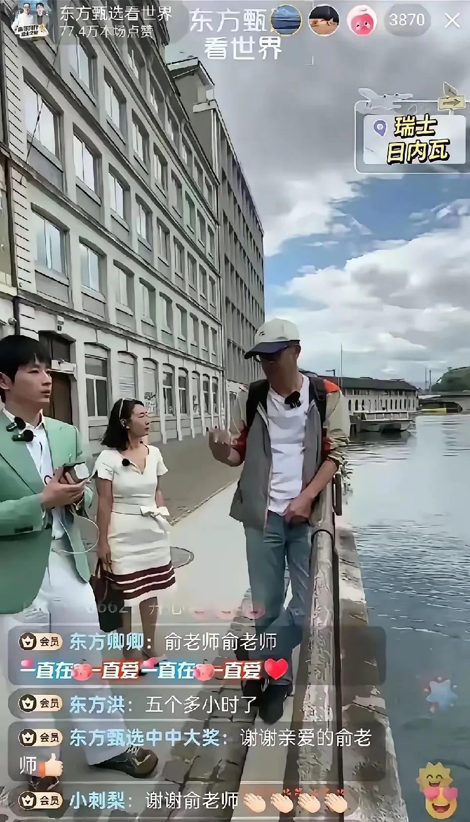 俞老师最近去了瑞士
介绍瑞士风光
可能国内文旅做的不顺利
就另辟蹊径带大家看世界