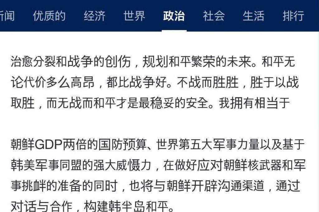 世界军事力量排第5的到底有几个？韩国新总统李在明在今天的就职演讲中表示，韩国的国