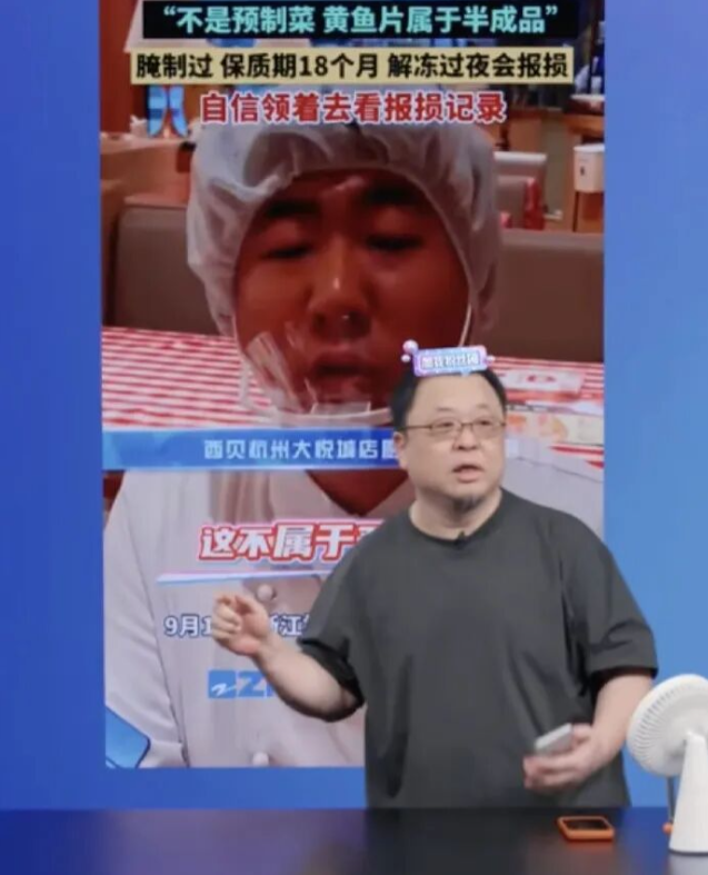 罗永浩直播剖析西贝原料：海鲈鱼保质期18个月含多种添加剂
9月12日晚，社交媒体