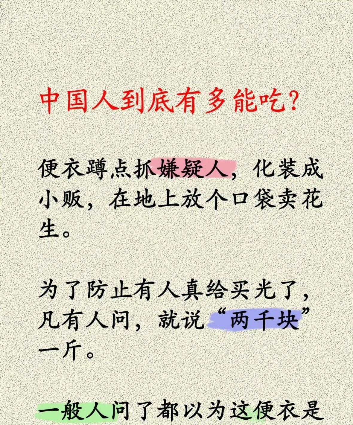 这花生壳子是金子做的，还是花生粒子是金子做的#土里面捡花生# #剥瓜子花生壳器#