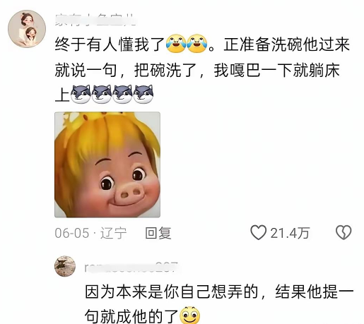 终于有人懂我了