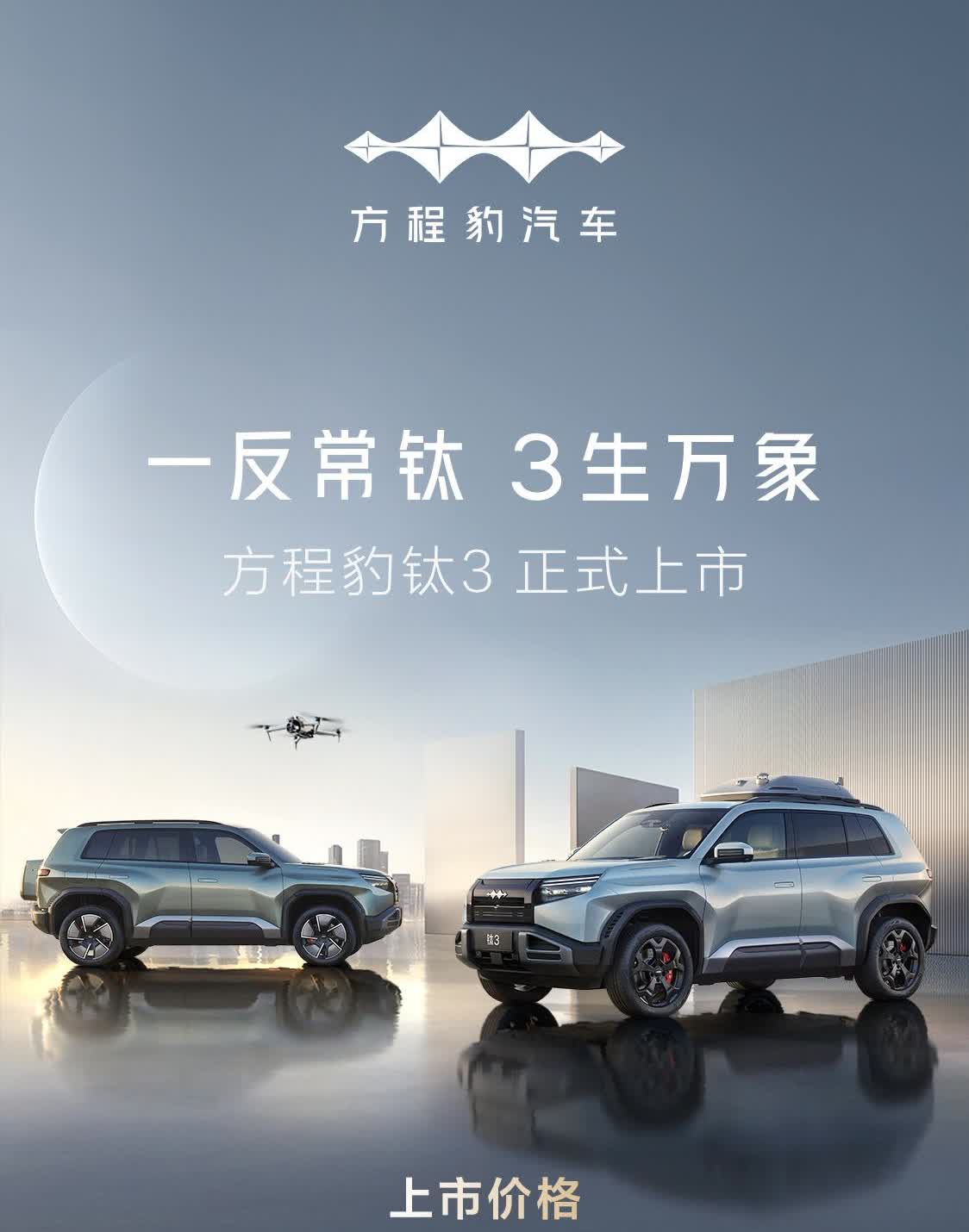 钛3 13.38万两驱501续航对V23 13.58万550续航两驱智驾，配置各