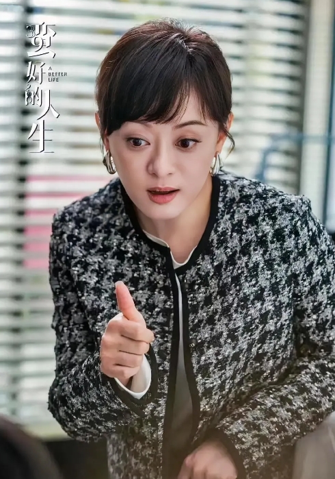 追剧《蛮好的人生》，
男人狠起来也是真够狠！
还以为老婆和情人掉水里了，先救谁是