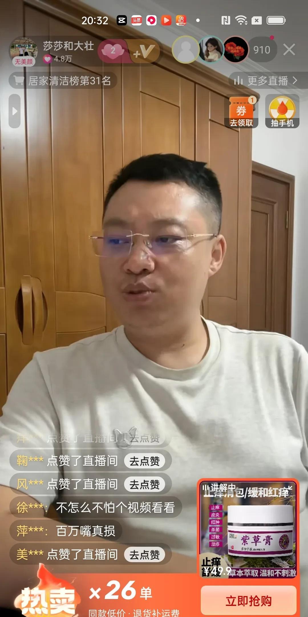 王百万昨天不知去何处住宿了。昨天大壮直播的时候，王百万就在炕上躺着，大壮本不欲让
