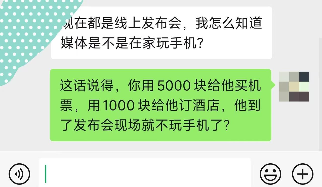 你不好好策划发布会内容，就别抱怨人家玩手机[我想静静]
人家苹果 特斯拉 华为 