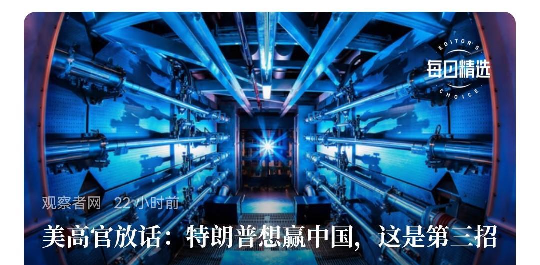 美国有个叫“阿根”的人，是美国国家能源主导委员会份子，此人将核电称作特朗普政府赢