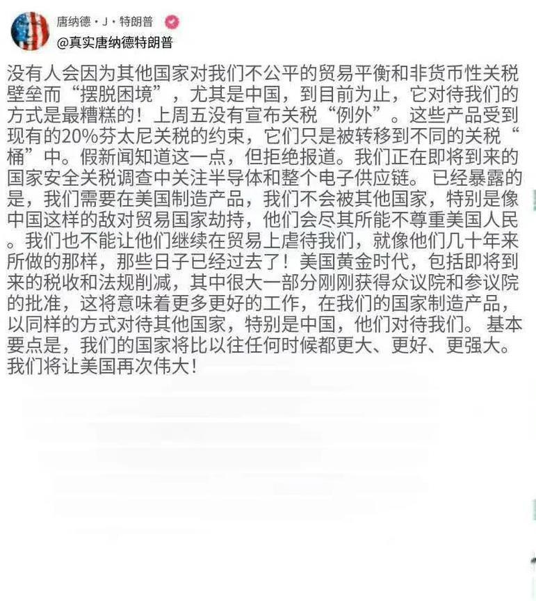 全世界都对不起美国，都占美国便宜，特别是中国对美国更不公平，更恶劣。但美国人是不