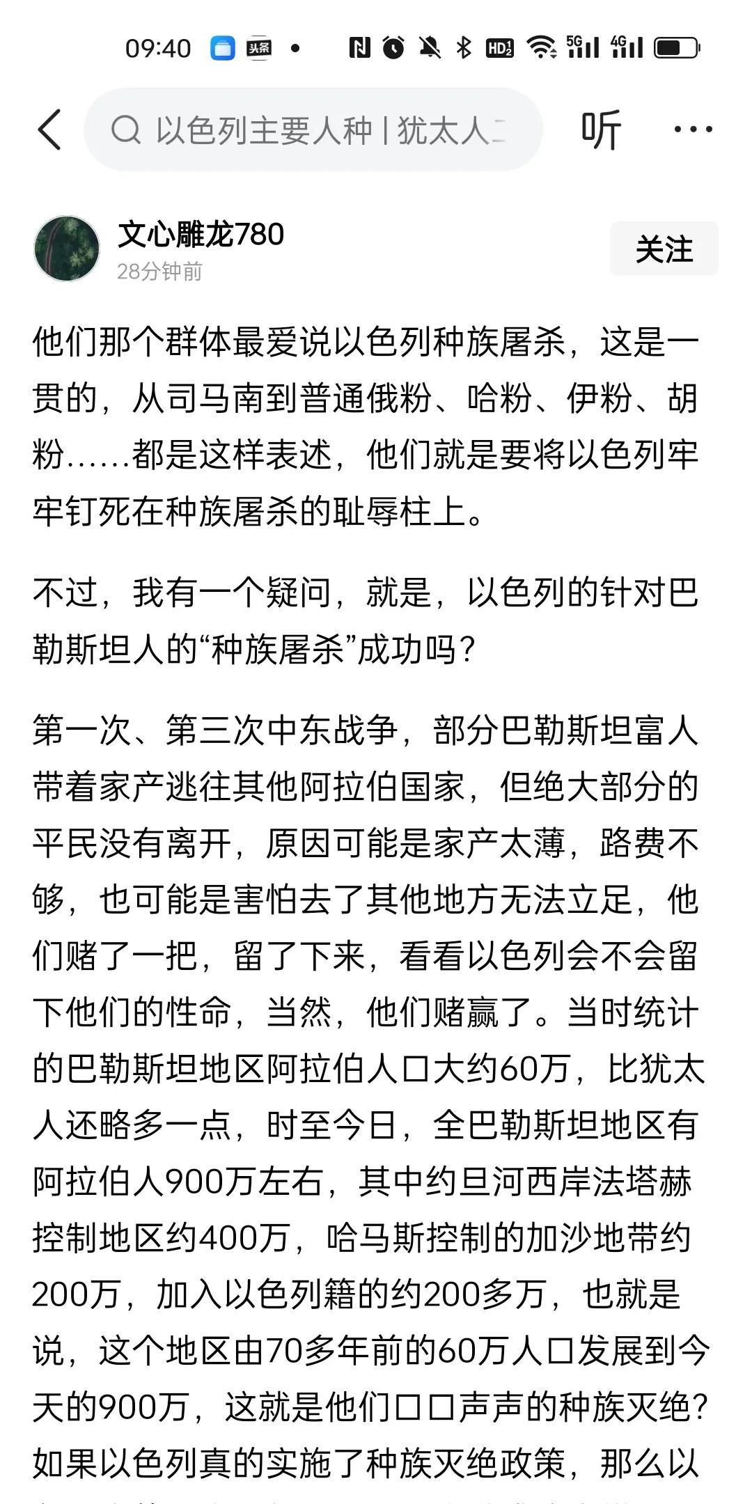 这家伙拉黑我，把脑袋埋沙子里，以为舔高兴了就可以胡说八道。
加沙地带死亡近两万儿
