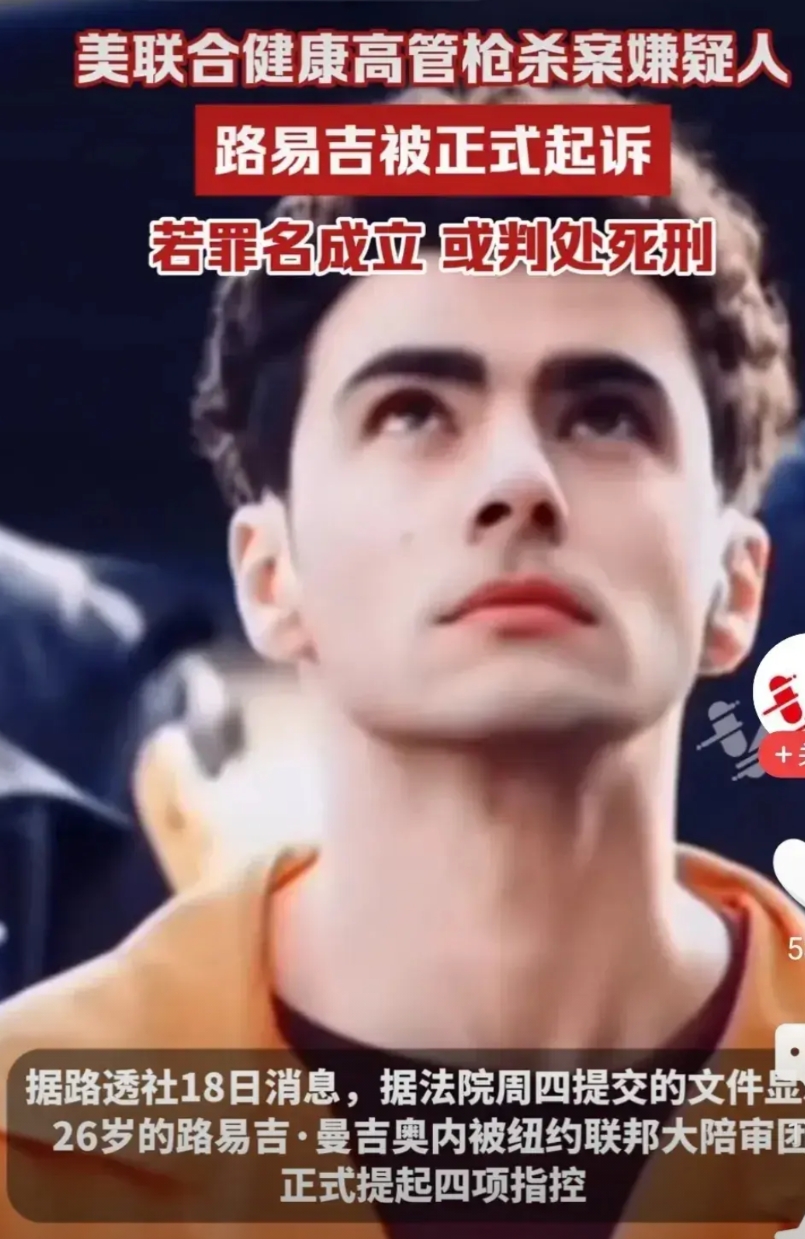 尽管大家都同情路易吉，但他确实有罪--因为杀了人。保险公司老板再缺德也罪不至死，