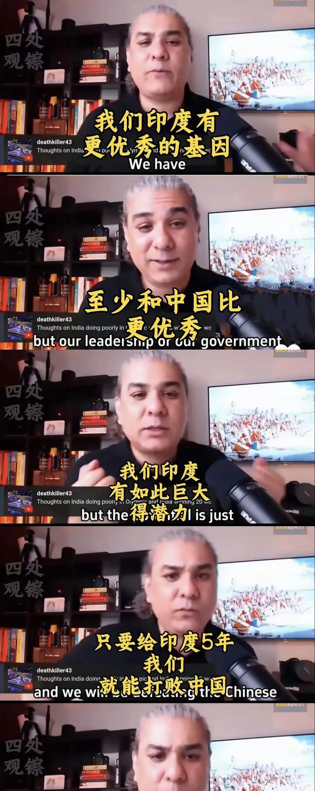 吹牛如果分等级，那么可以分为轻度，中度，重度和印度！
这位印度顶流网红就继承了吹