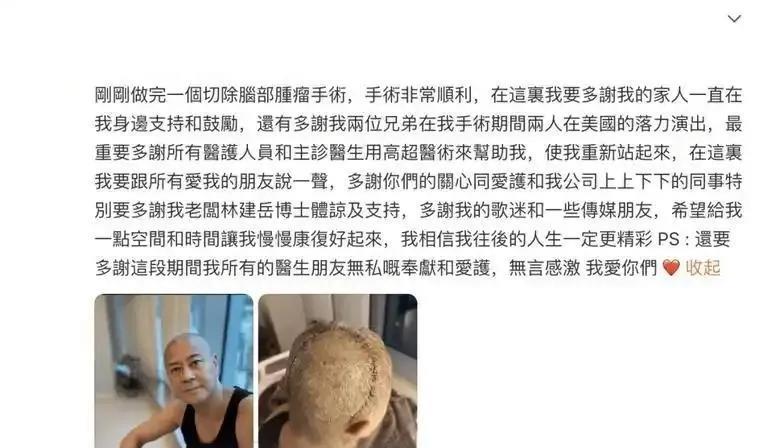 2025年7月27日，草蜢成员蔡一杰在陈慧琳香港红馆演唱会尾场中，开脑手术后首次