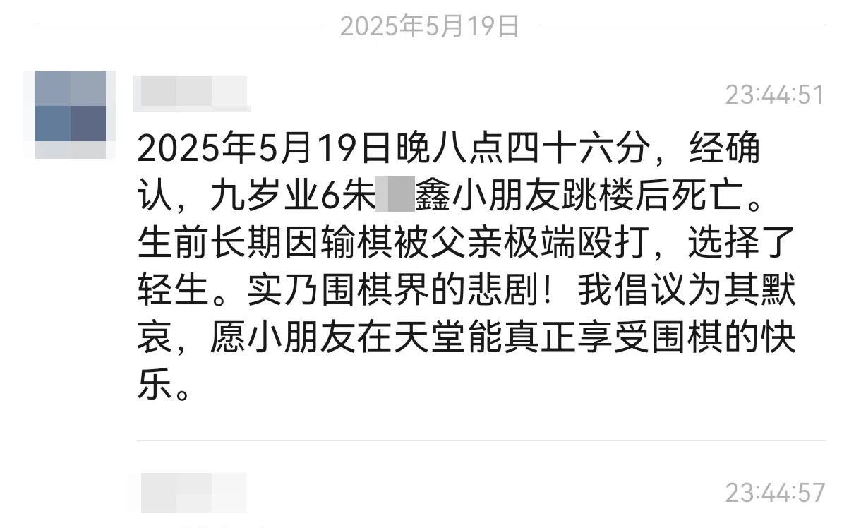9岁围棋少年纵身一跃，看着真心痛。父母离异，天天被家暴，睁开眼就是黑白棋子，比赛