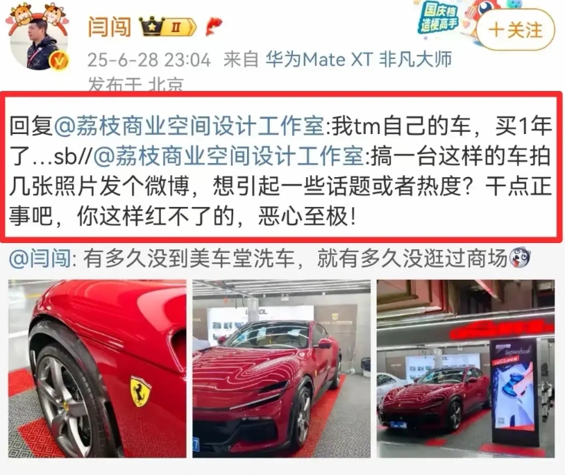 车评大佬闫闯怒了，遭受陈震待遇！
近日，车评大佬闫闯发了条爱车的微博，配了几张拉