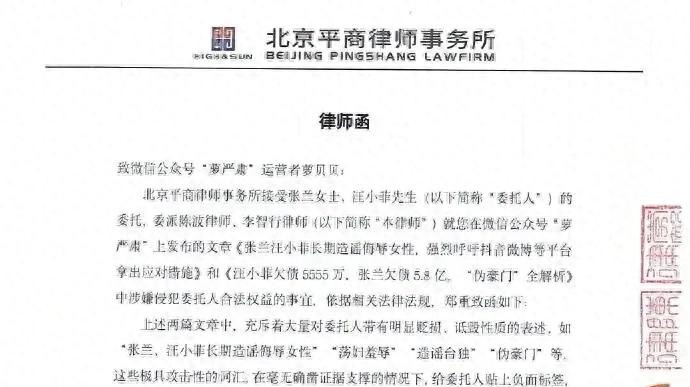 汪小菲发律师函严重警告，再造谣侮辱我们必受法律责任！