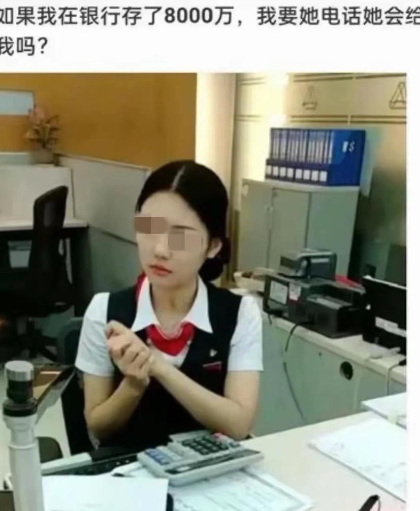 要她电话她会给吗？你认为呢？