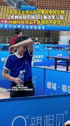 榜样的力量不可估量，没有教练陪伴指导的九岁小姑娘视莎莎为榜样。她说“莎莎在赛场上