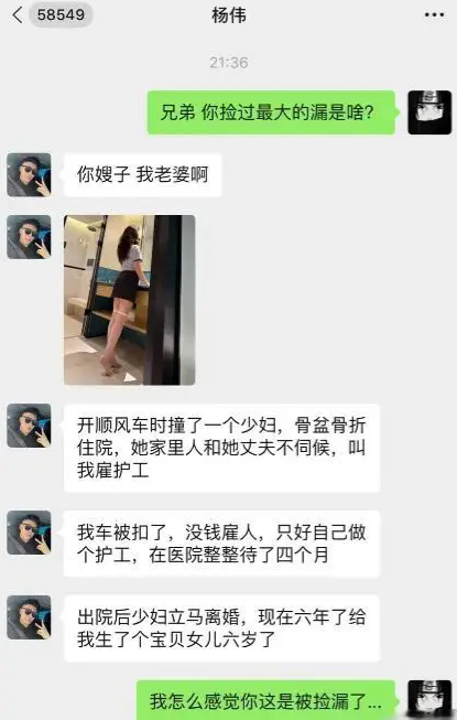 兄弟，你捡过最大的漏是什么？