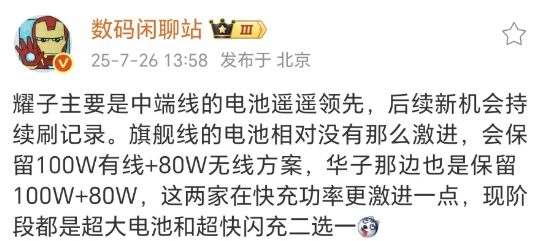 充电宝的天塌了

本以为荣耀X70的8300毫安已经是极限了，没想到耀子后边还会