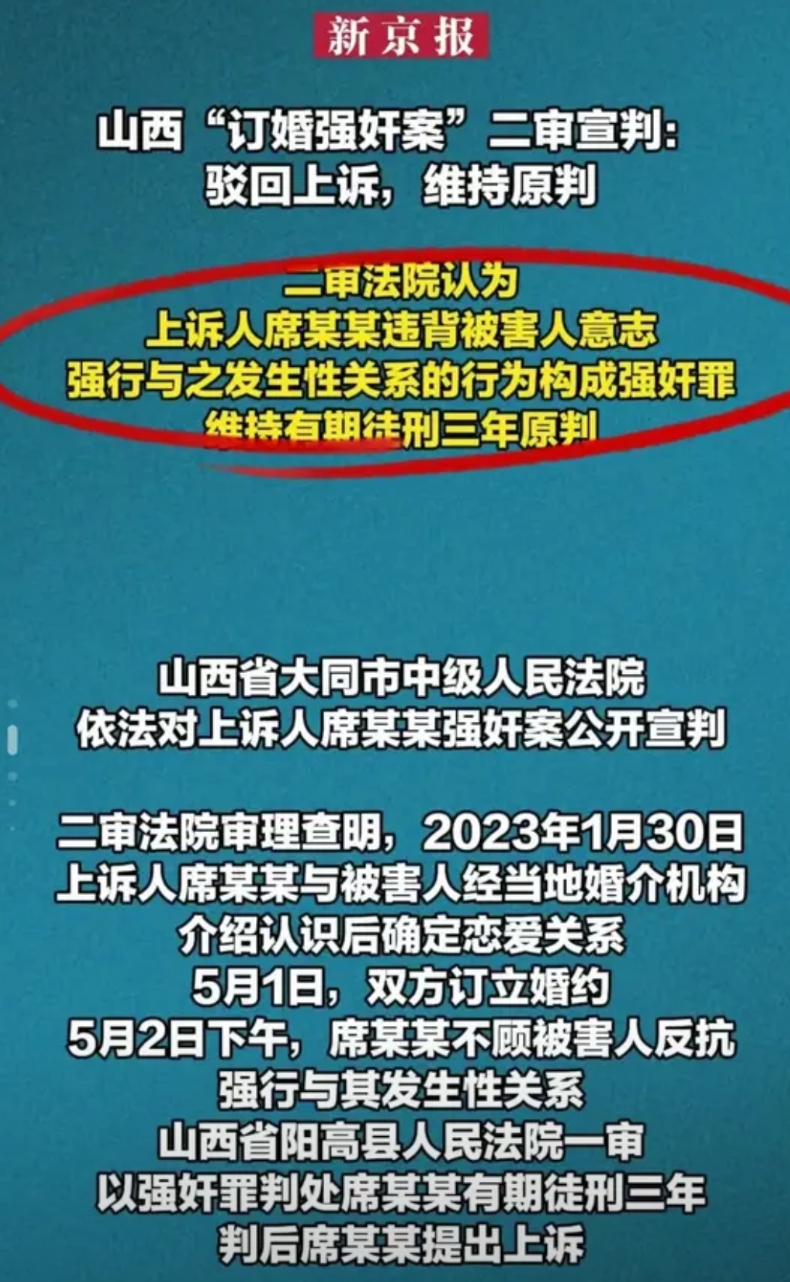 真是让人摸不着头脑
山西大同这案子，女方告男方
男方彩礼、三金、婚房都备齐了，就