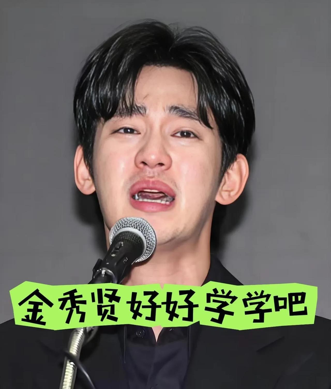 咱们内娱给韩娱做了个典范！
金秀贤的发布会说明了韩娱很大的一个问题，这正是咱们内