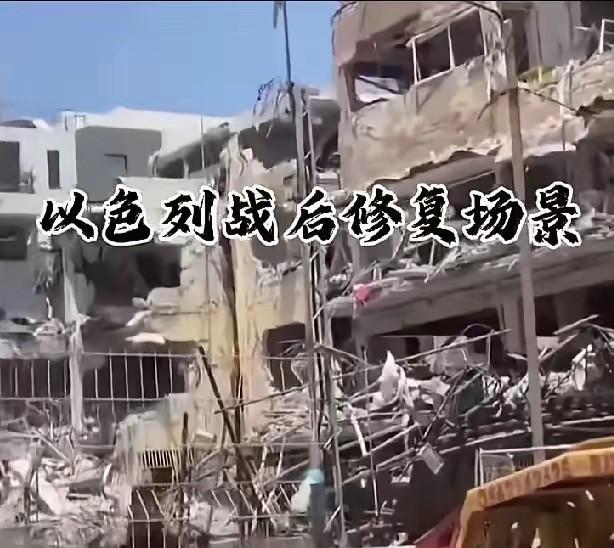 以色列战后重建家园可太难了。2025 年 6 月 19 日，伊朗发射 30 枚导