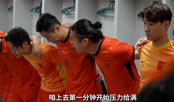 张玉宁赛前喊话：这是为了咱们自己的荣誉，一起去把比赛拿下

北京时间7月16日上