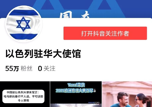 以色列使馆这回玩砸了











气炸了！以色列使馆这次干的事，简直让