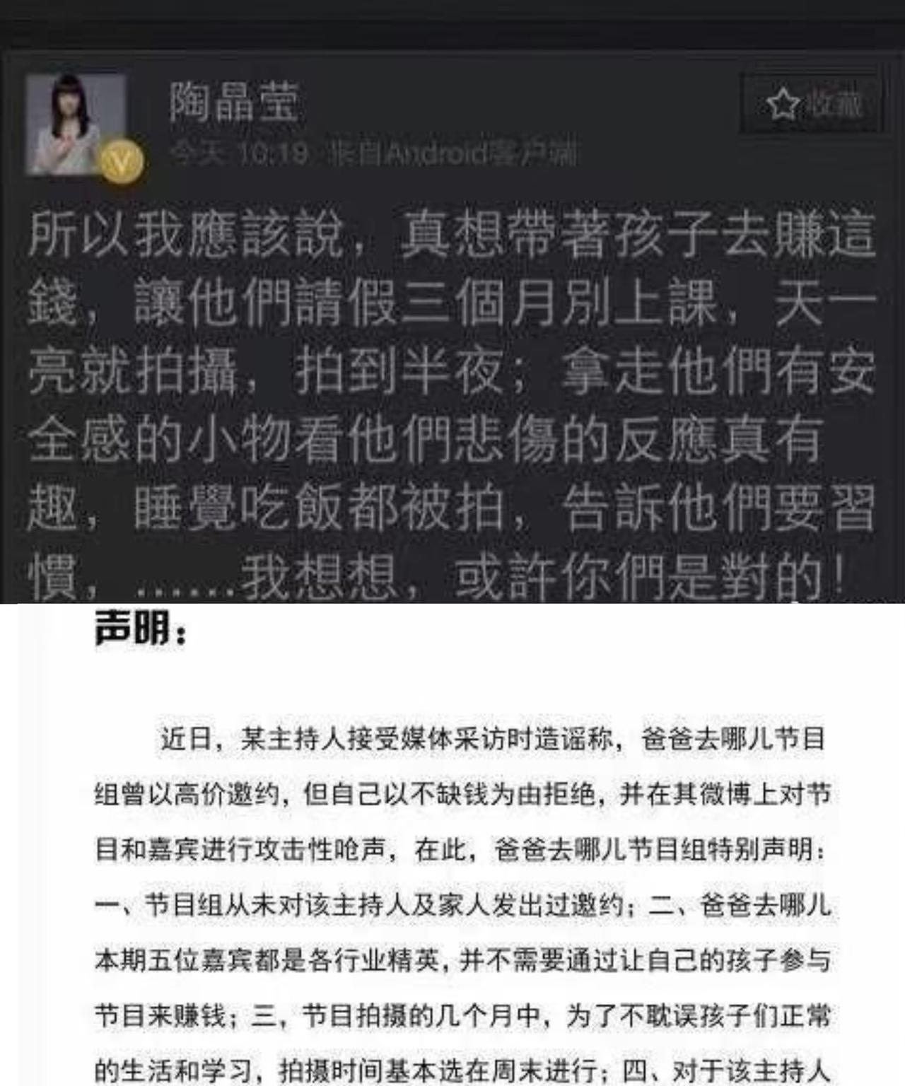 陶晶莹我去查了一下，
不查不知道，一查才知道，
万万没想到，陶晶莹为了
蹭节目的