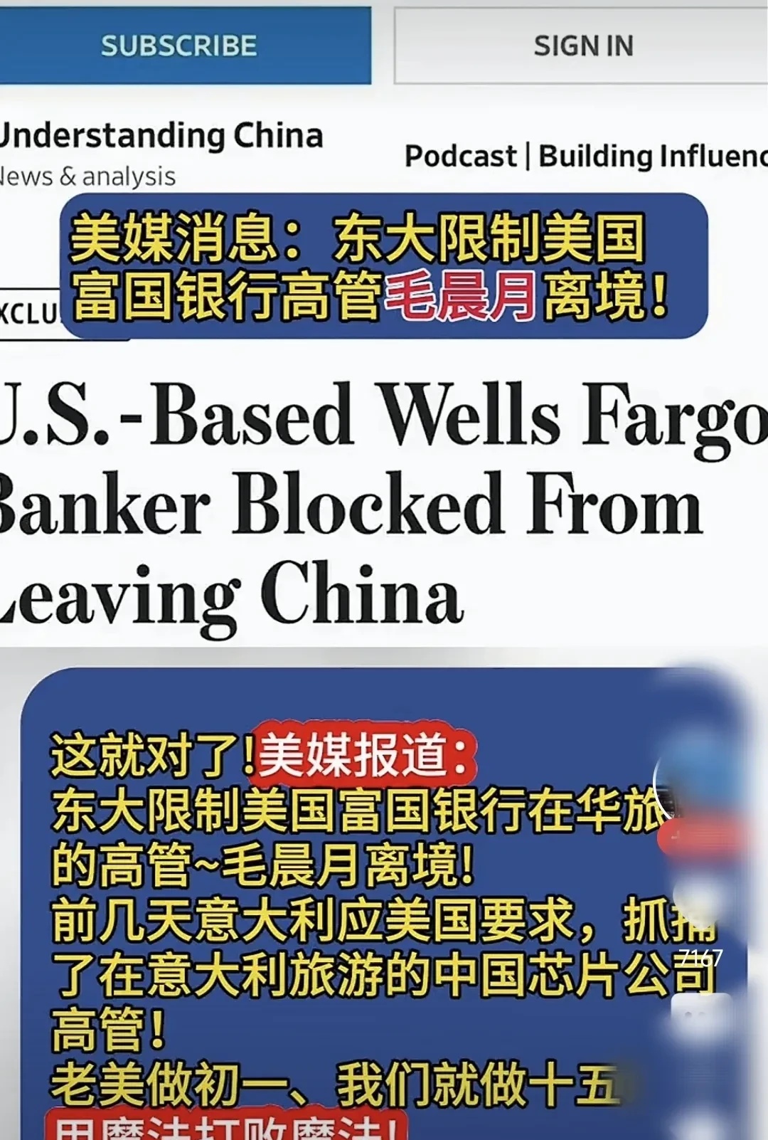 漂亮国大行高管最近想从中国潇洒离开，结果被依法按下了“暂停键”。



这事儿可