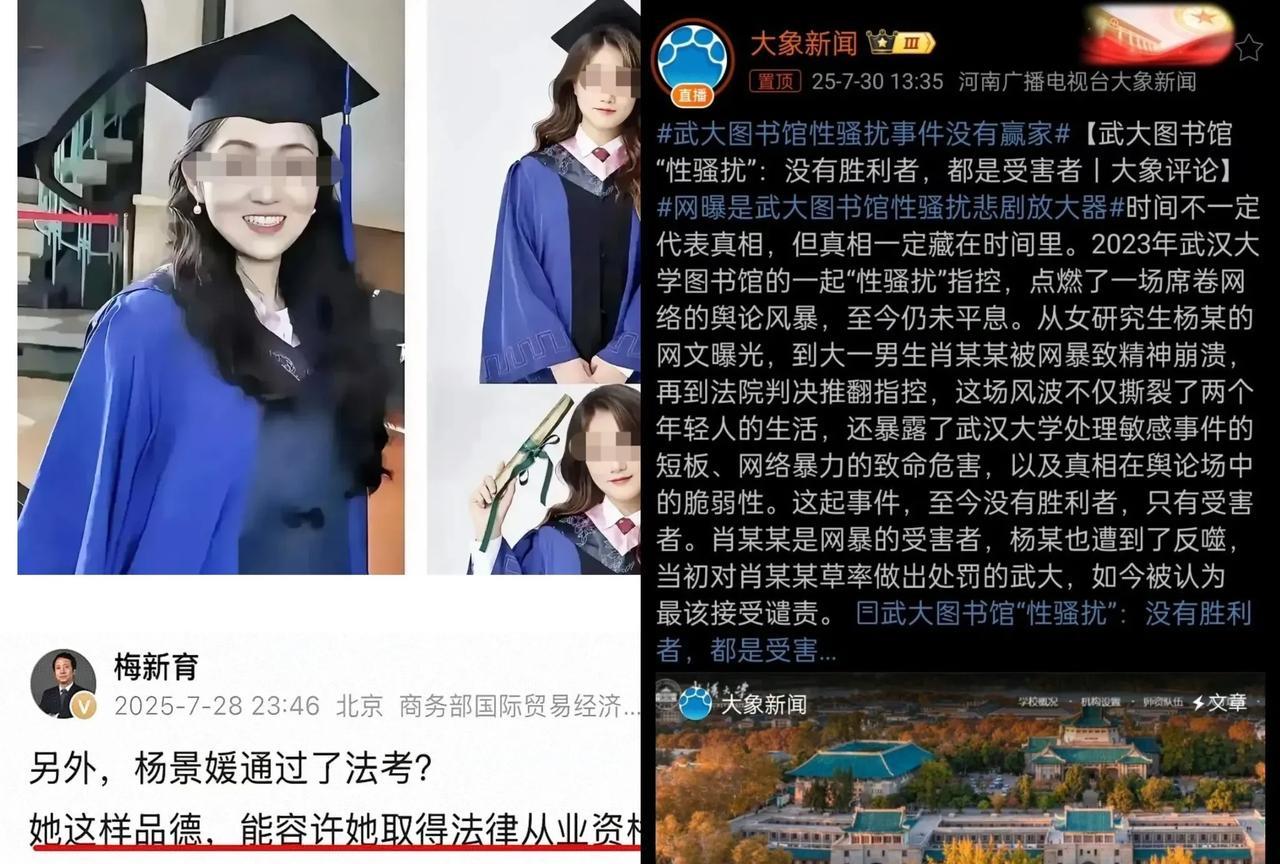 武大图书馆性骚扰