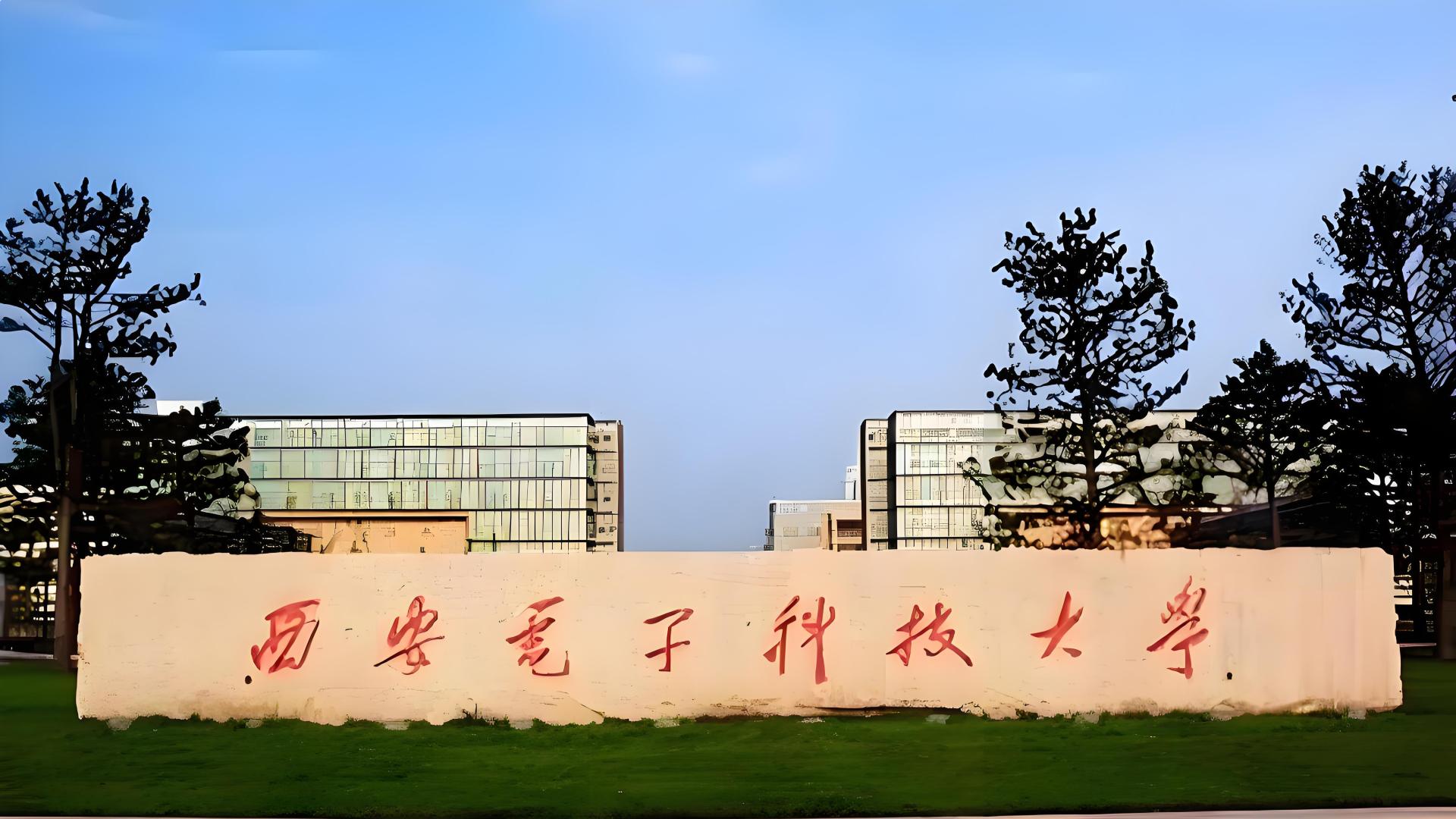 中国叫电子科技大学的学校实力都很强！