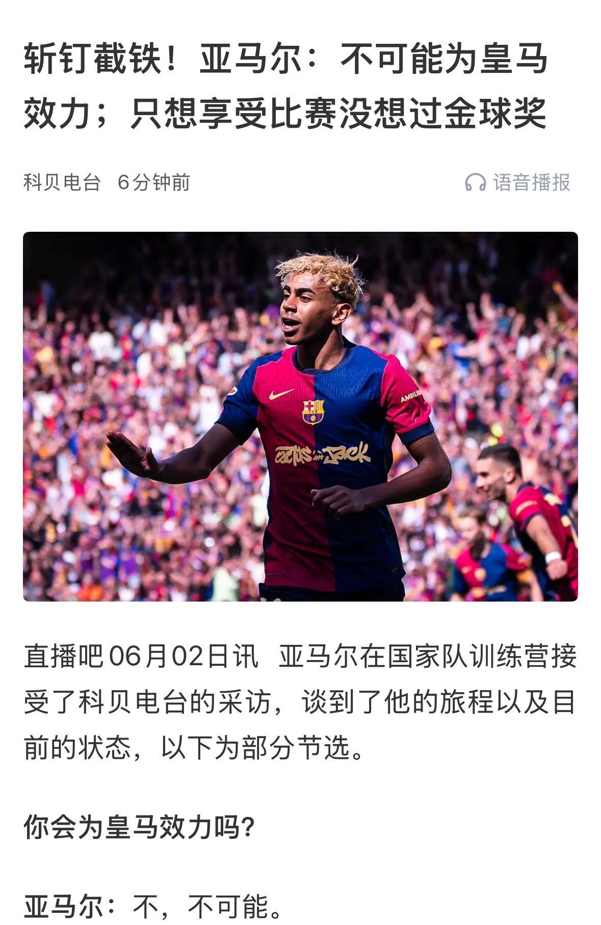 真搞不明白采访巴塞罗那时，为什么就有记者这么喜欢蹭皇马？
采访皇马的时候，就没有