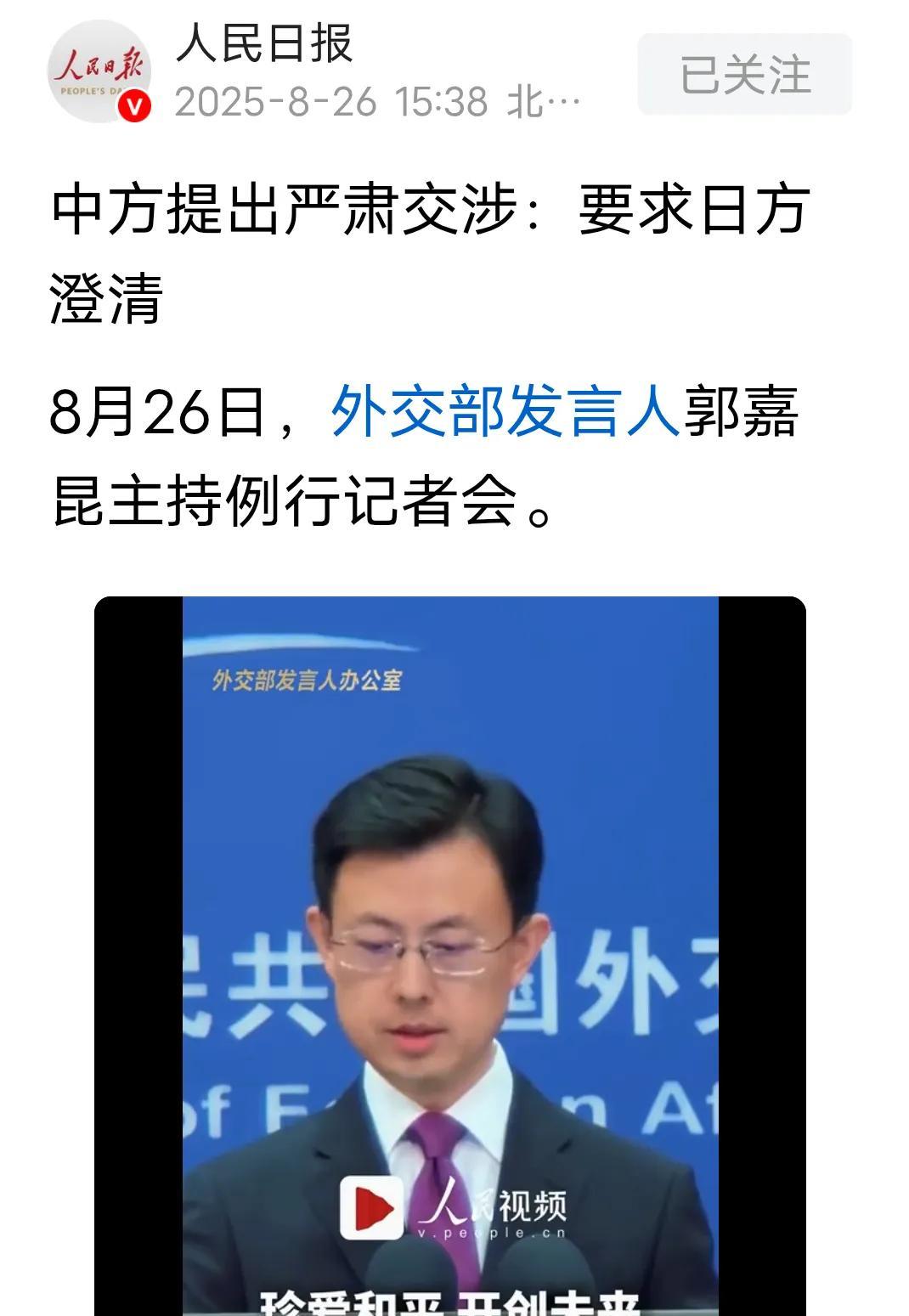 日本太坏了了，有政客呼吁全世界人不要参加北京的9.3阅兵。
我外交部提出严肃交涉