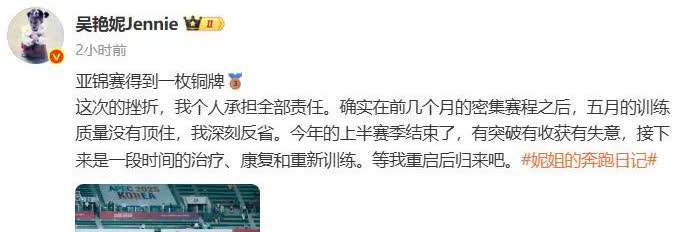 得了铜牌，亚洲第三，本来已经很不错了，可是留言却有那么多人不看不上她，甚至讨厌她