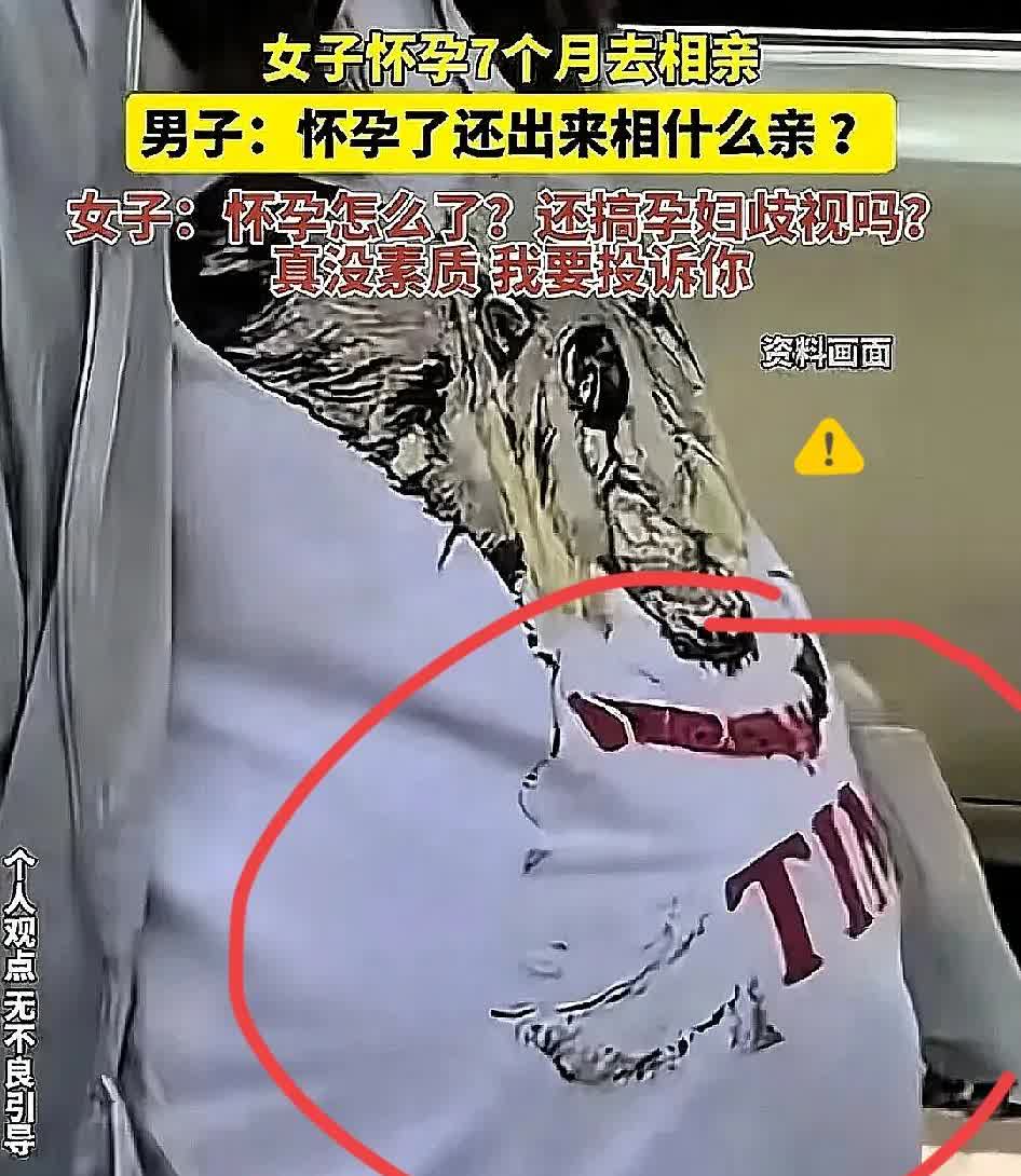 一女士怀孕七个月跑去相亲。
 
男子：“你怀孕了还相什么亲，浪费大家时间。
