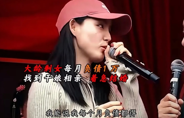 一个31岁的姑娘登上了“王婆说媒”的舞台准备寻找“心仪”的另一半（大冤种）！
姑