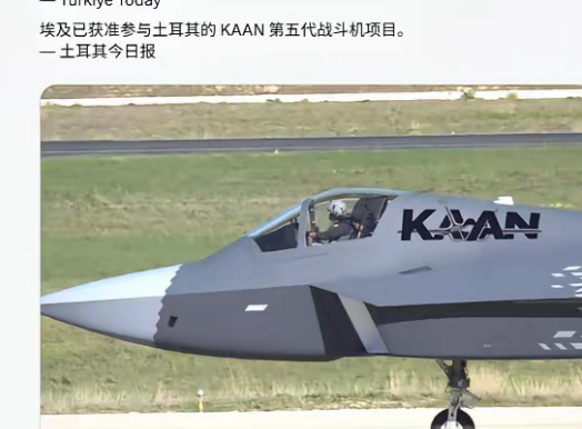 埃及宣布加入土耳其“可汗”五代机项目，这是中东世界的F-35吗？答案是否定的，有