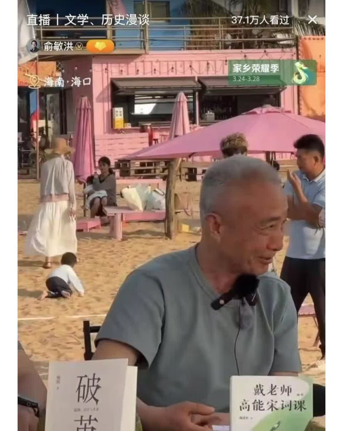戴建业和老俞骑自行车摔倒

戴老师这么大岁数了，还跟老俞骑自行车，跟之前和董