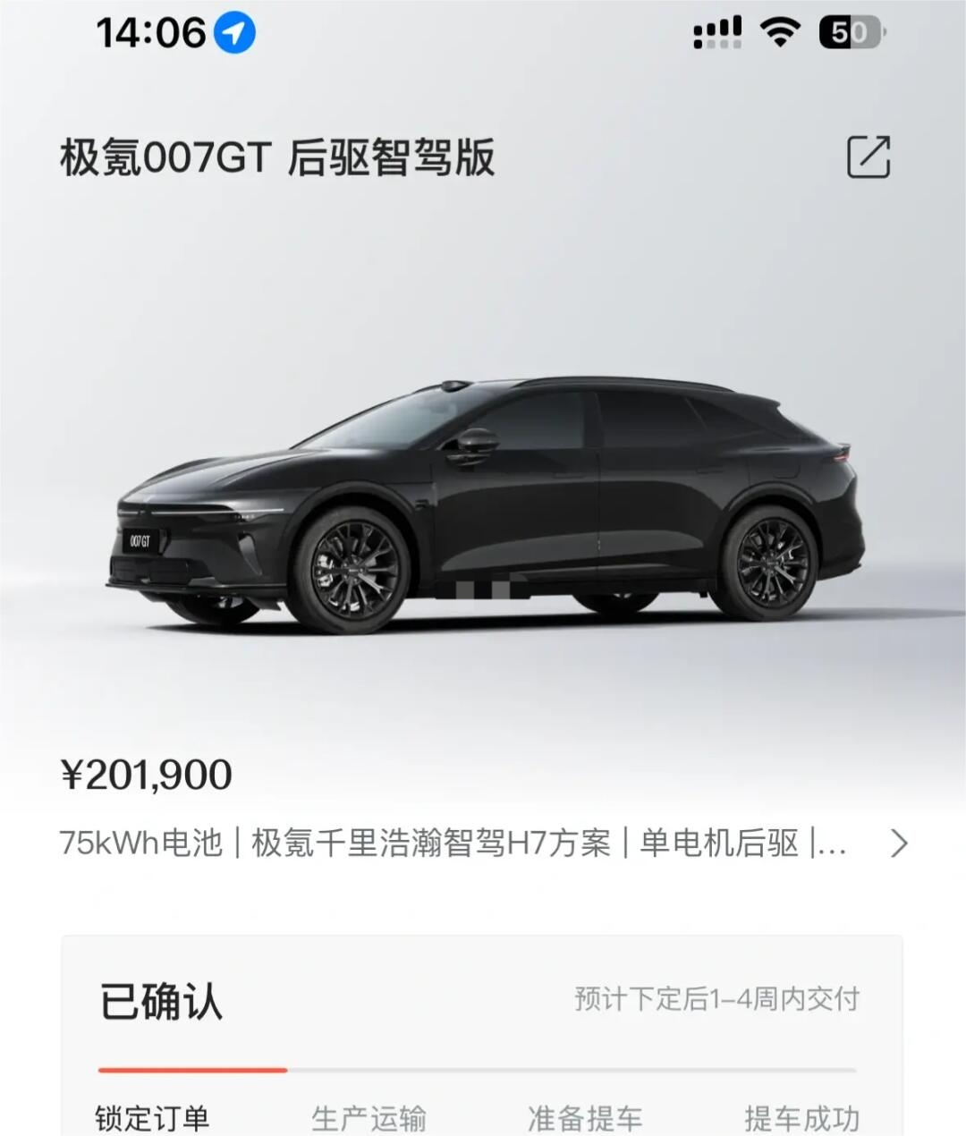 极氪！终于.....还算满意的价格😌