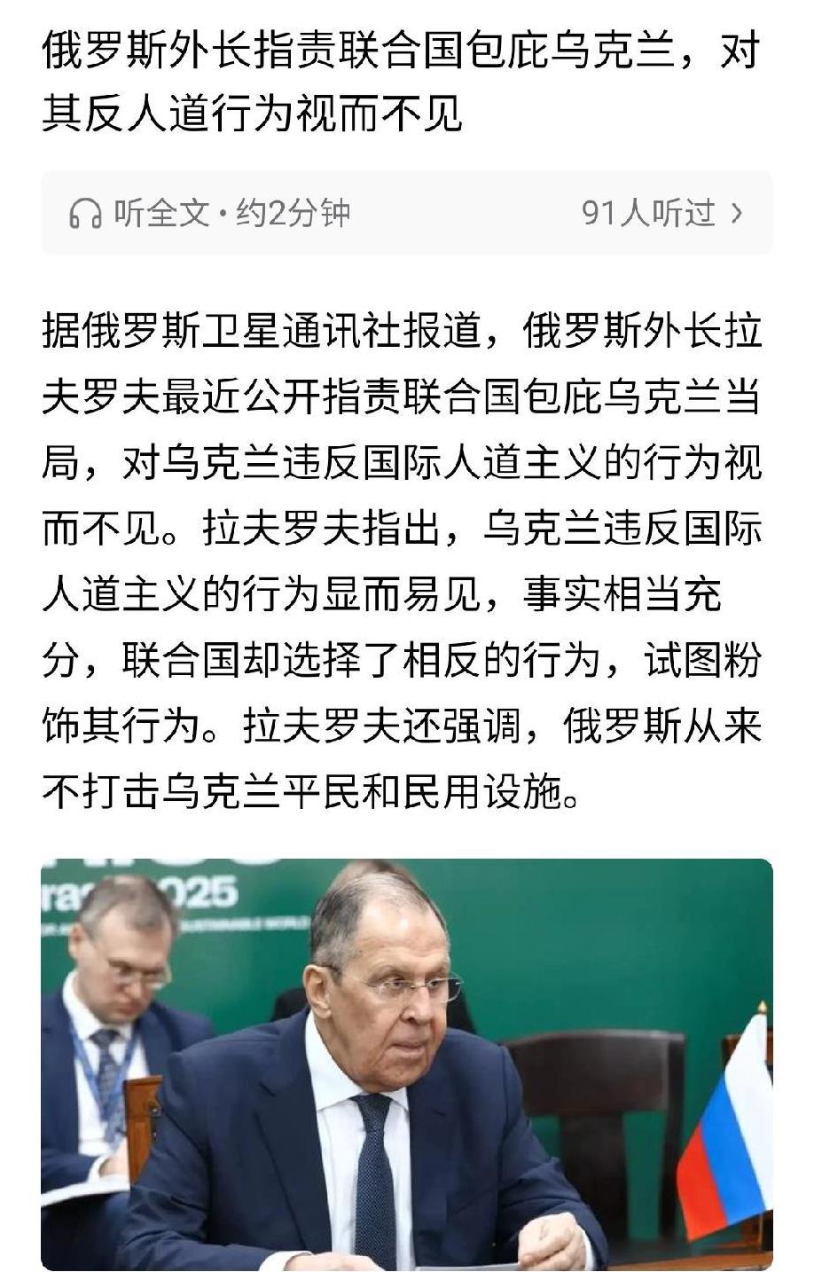 联合国确实过分了，太包庇乌克兰了。乌克兰被打，居然敢还手，欧美还拱火，联合国还给