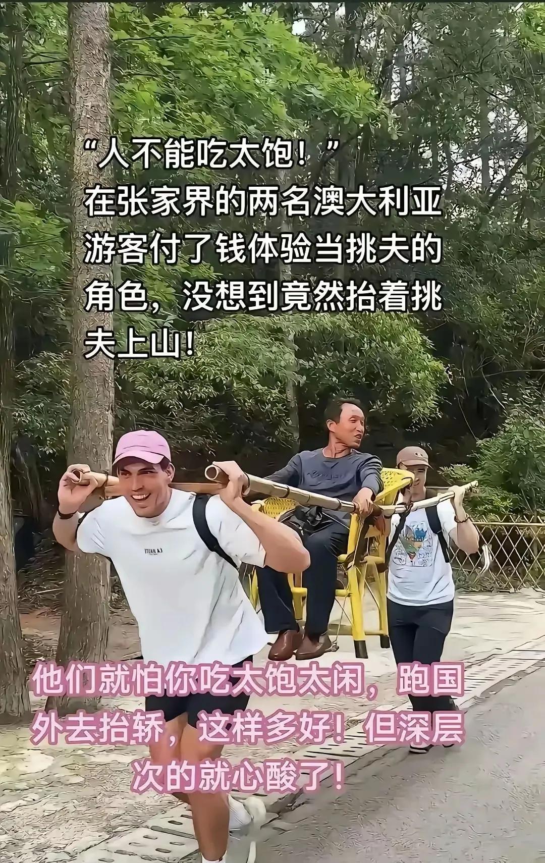 有啥好心酸的。这样的例子在中国比比皆是。
城里的孩子到乡下，看到农民在田地里插秧