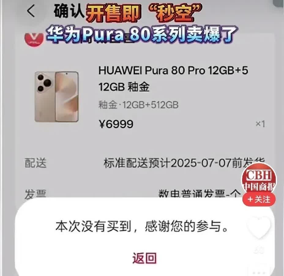 傻眼了吧，都别酸了，华为Pura80系列不玩虚的，就用实力说话，线上都卖爆了。直