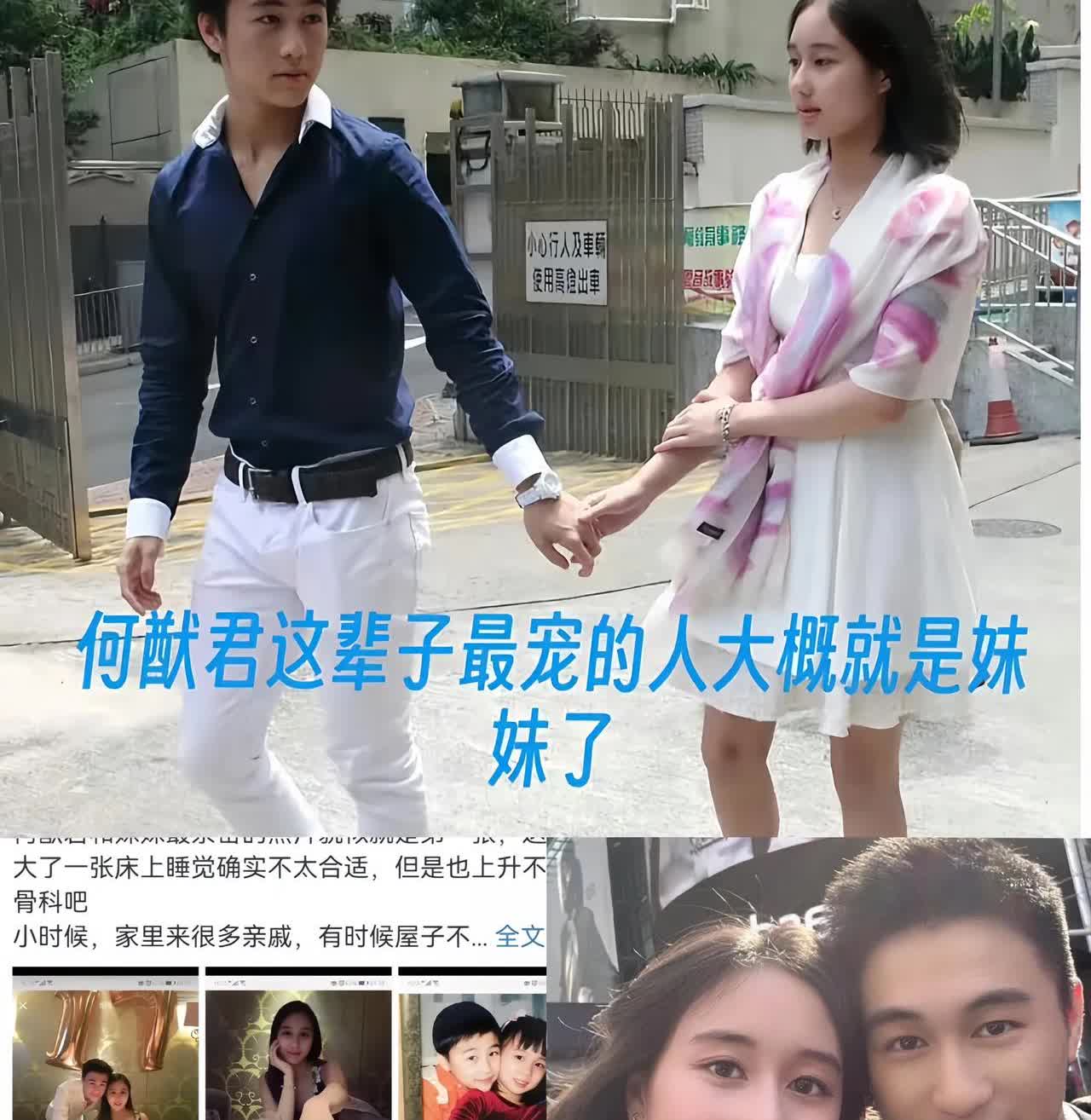 何猷君，
​所以谣言可能都是假的，
​但有件事绝对是真的！他妹妹肯定是何猷君