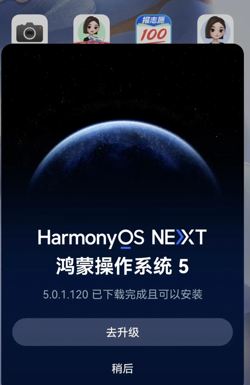 新机不再支持系统回退，什么给了华为这样的底气？华为鸿蒙原生系统已经迭代到5.1版