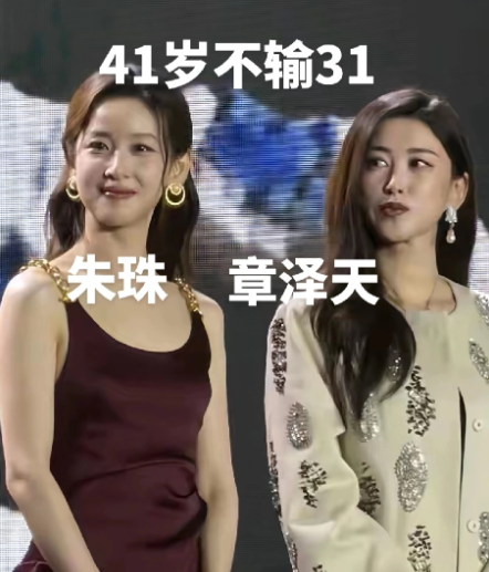 31岁的气场不输41  41岁的容颜不输31。左边明显年轻靓丽她是章泽天，右边是