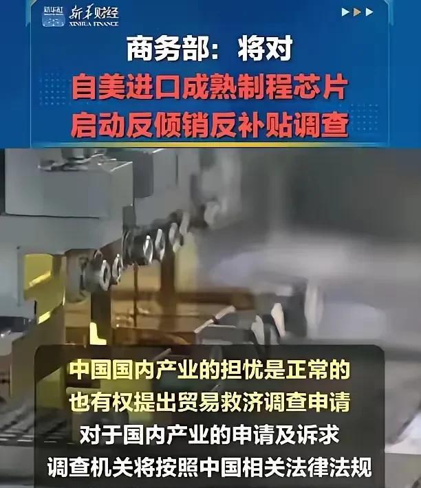 中国芯片反制来了！
以前，老美老是玩芯片制裁那一套，现在也得让它尝尝被反制的苦头