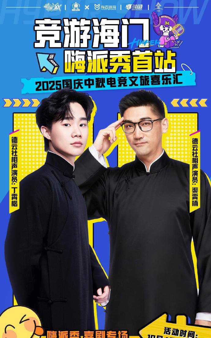 演员能接到商业邀约，能开始挣大钱，就会倍加珍惜单位，倍加珍惜现在的一切。德云社三