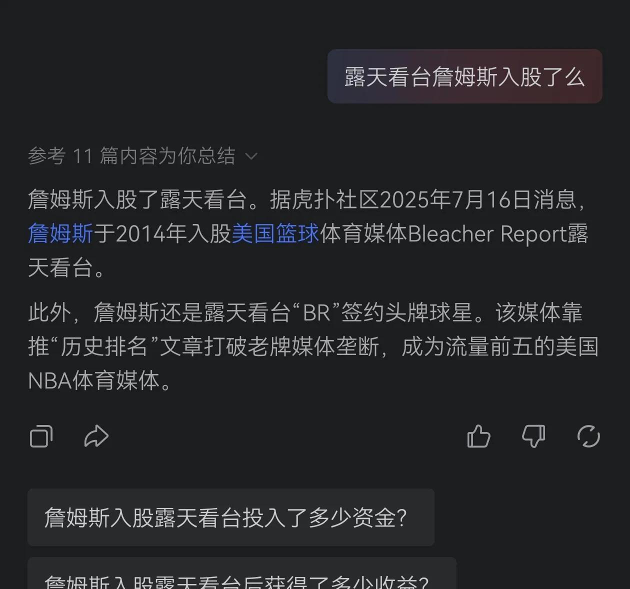 为什么詹姆斯占股以及与其相关联的媒体都在踩科比？
因为科比说过第二名是最大的输家