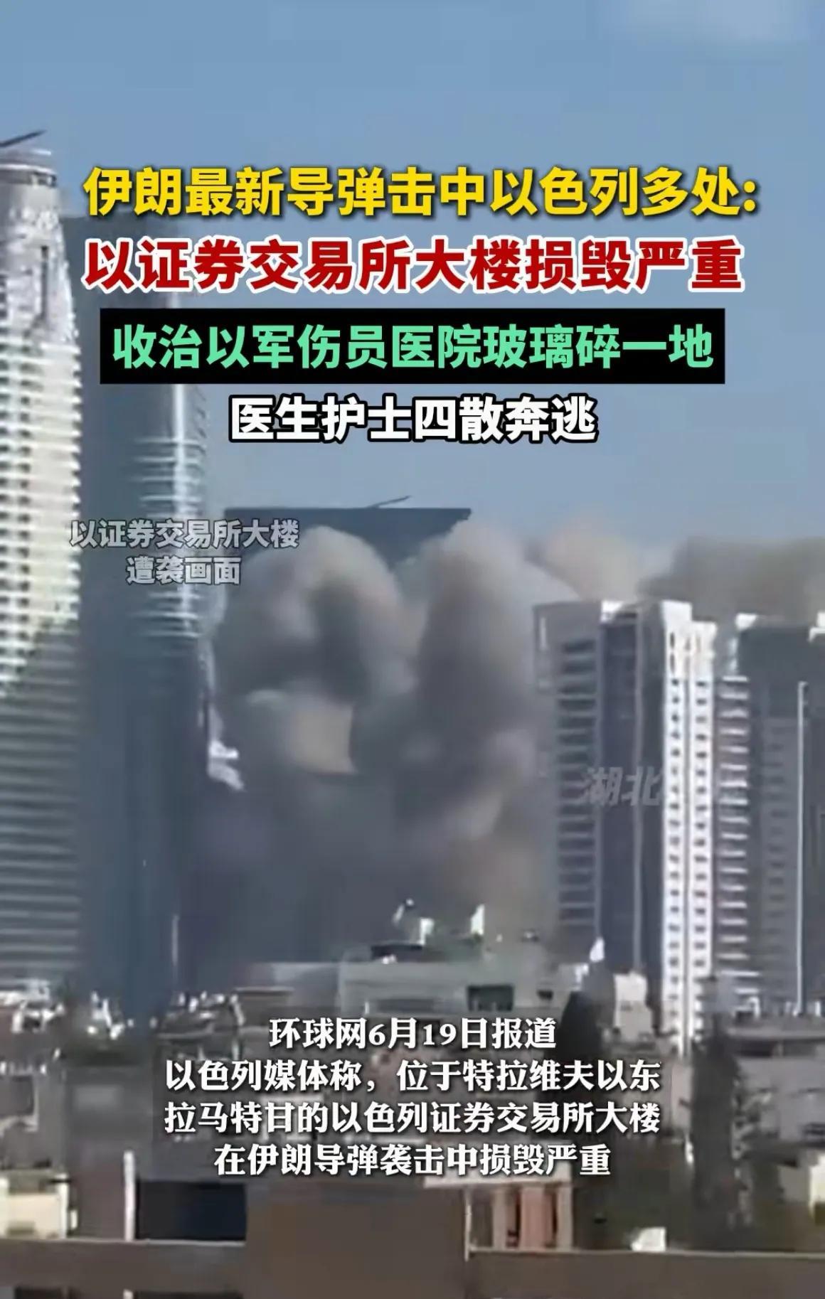以色列没有想到，美国也没有想到的伊朗竟然敢反抗，而且力度还是那么大，伊朗最高领袖