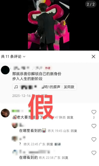 已辟谣
年轻艺人被造谣恋情，中年艺人被造谣孩子
汪苏泷实惨 ​​​